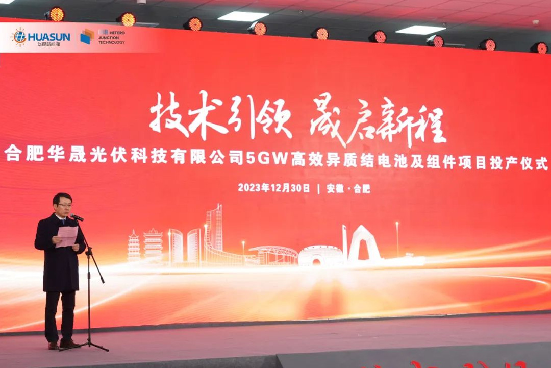 Huasun-Hefei-Launches-5GW-High-Efficiency-HJT-Solar-Cell-and-Module-Project-1.jpg
