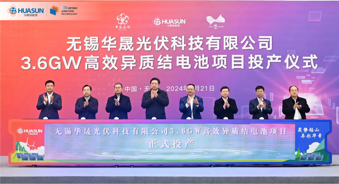 huasun-wuxi-3-6gw-high-efficiency-heterojunction-solar-cell-project-commences-production_01.jpg