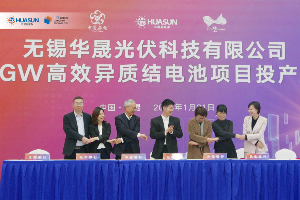huasun-wuxi-3-6gw-high-efficiency-heterojunction-solar-cell-project-commences-production_03.jpg